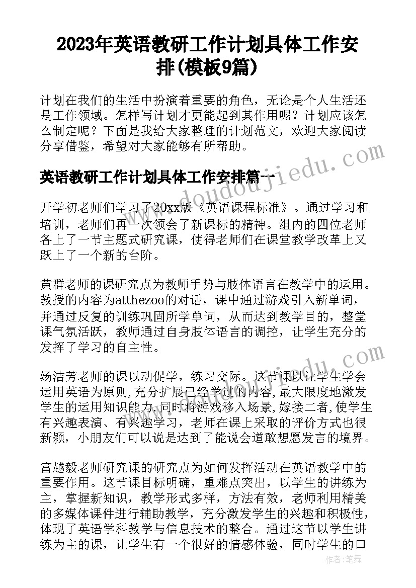 楼下用水楼上听到声音解决 三只想生病的小狗中班社会活动教案(通用5篇)