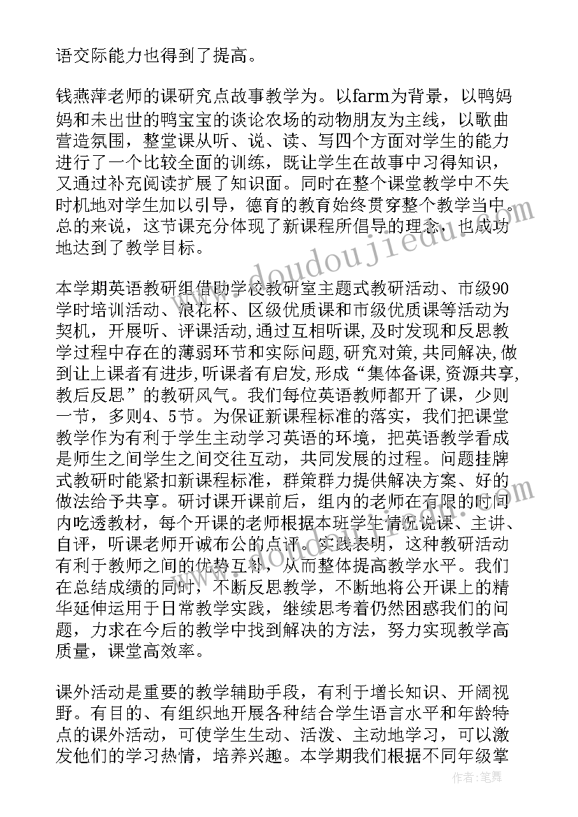 楼下用水楼上听到声音解决 三只想生病的小狗中班社会活动教案(通用5篇)