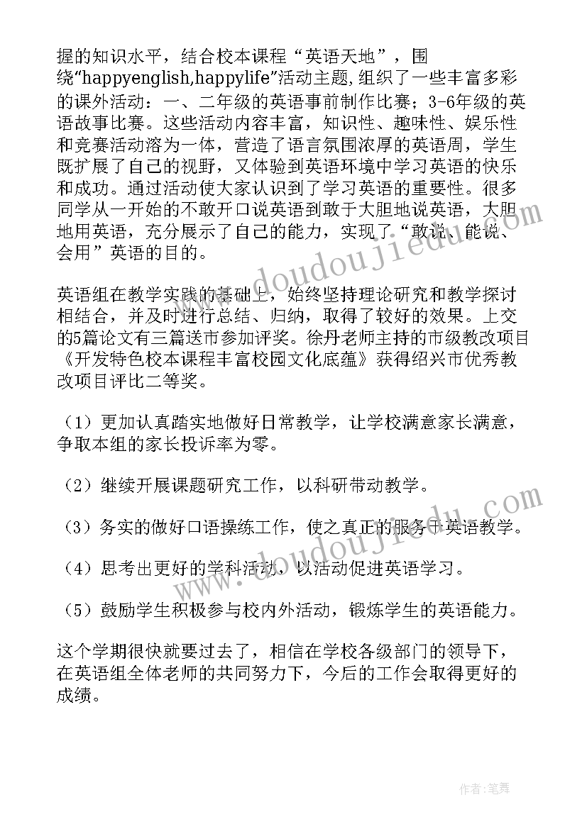 楼下用水楼上听到声音解决 三只想生病的小狗中班社会活动教案(通用5篇)