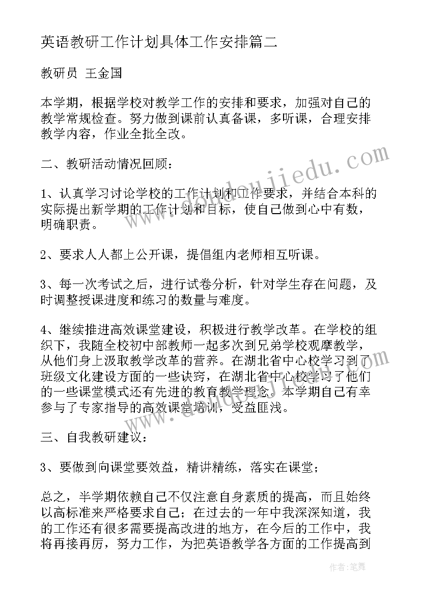 楼下用水楼上听到声音解决 三只想生病的小狗中班社会活动教案(通用5篇)