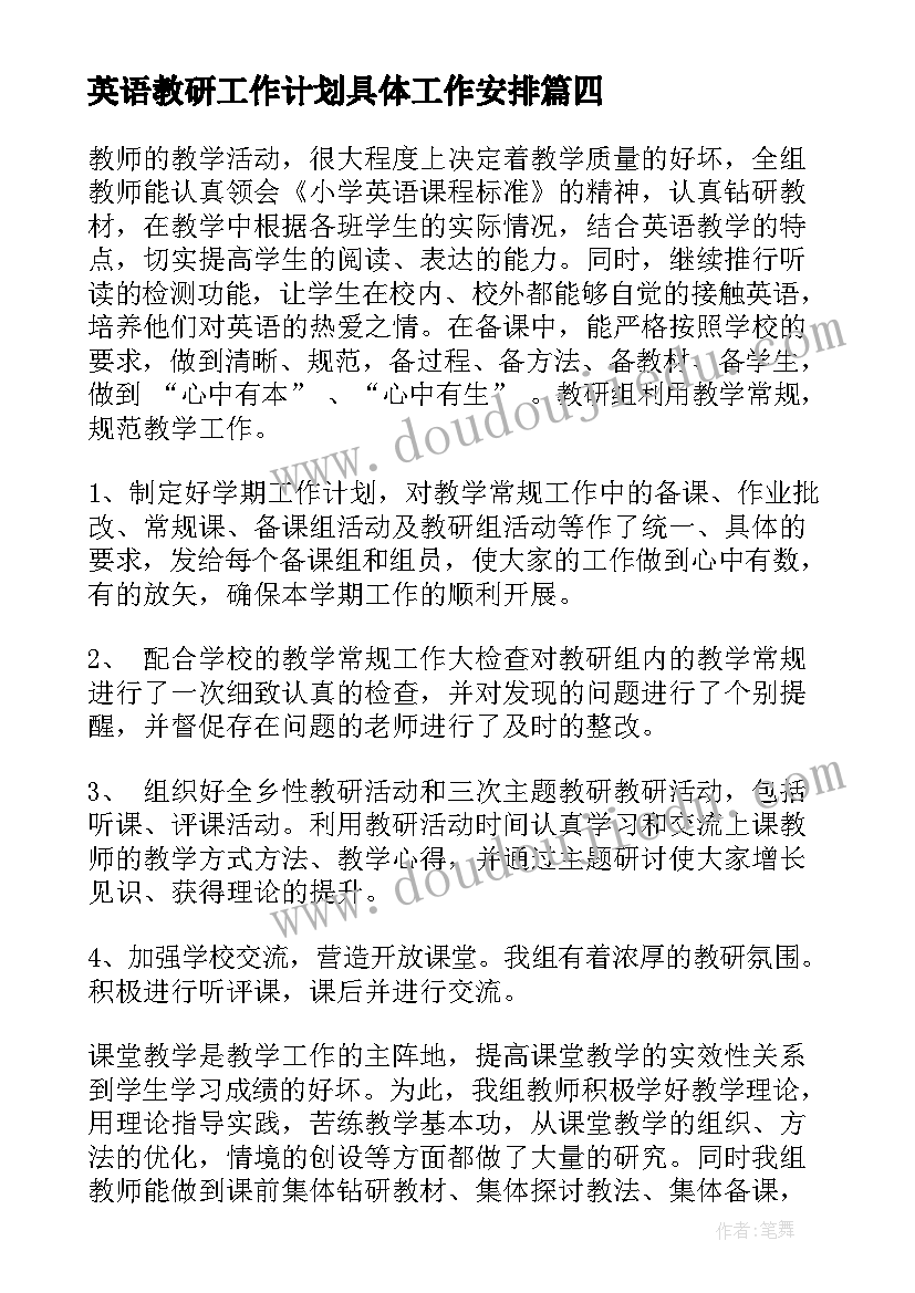 楼下用水楼上听到声音解决 三只想生病的小狗中班社会活动教案(通用5篇)