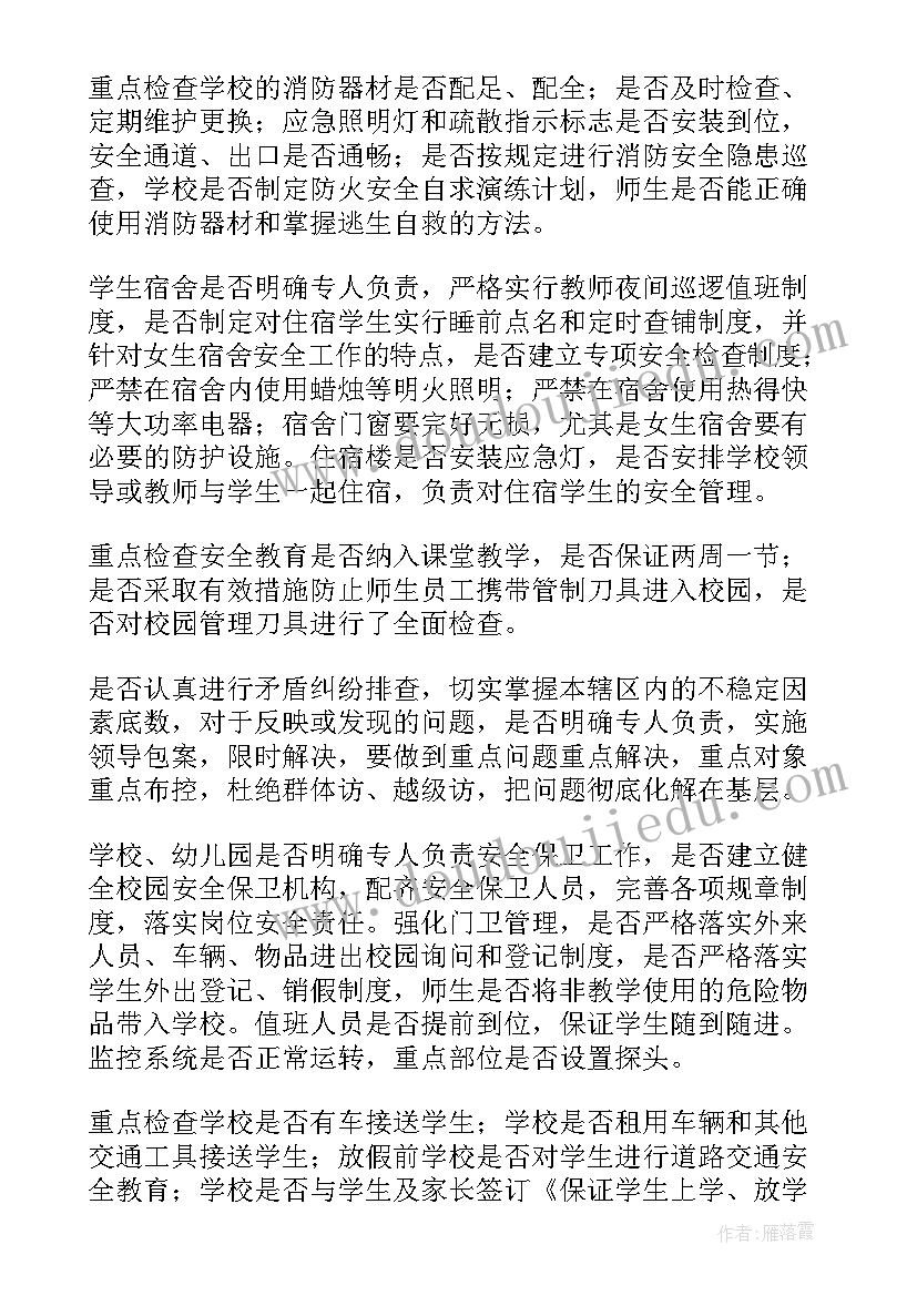 日常管理工作总结生活 日常管理工作总结(精选5篇)