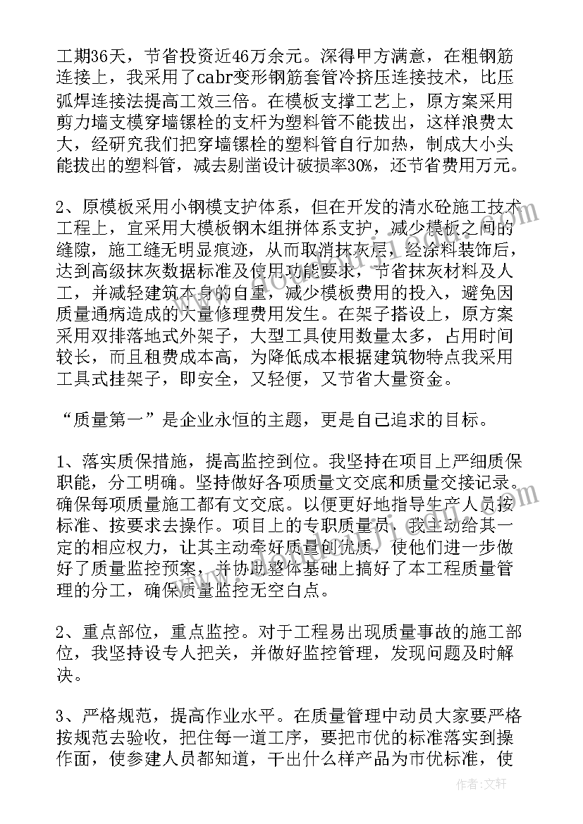 最新工程项目审核工作总结报告(大全6篇)