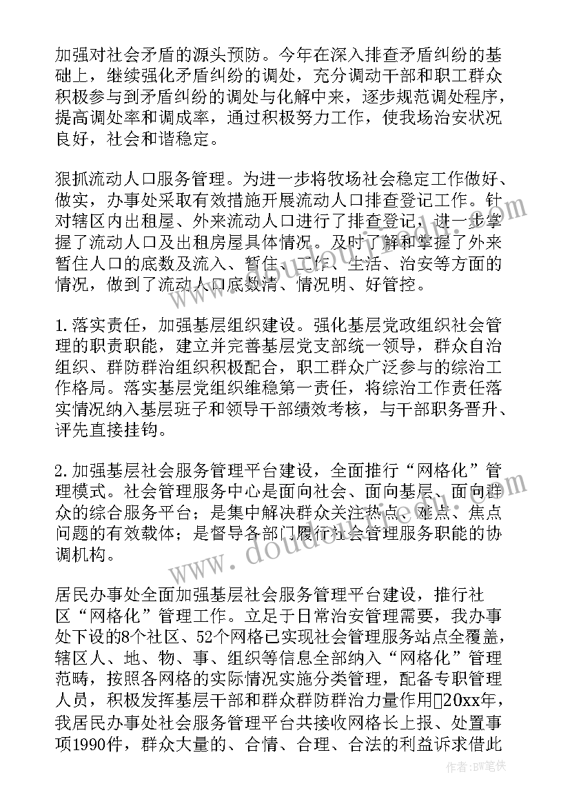 最新同期线损工作总结(优秀5篇)