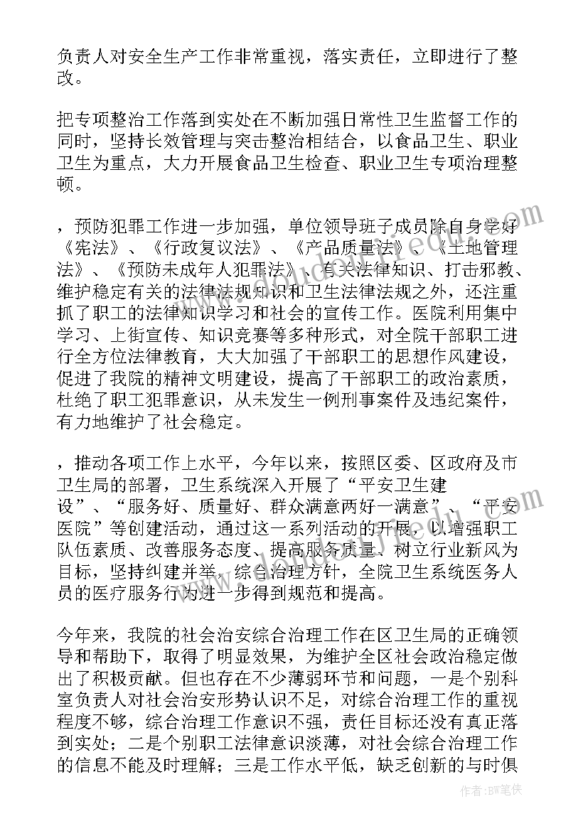 最新同期线损工作总结(优秀5篇)