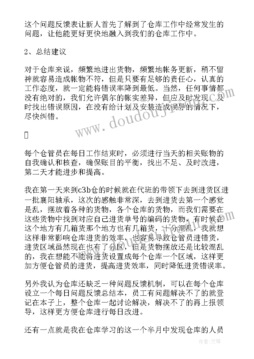 最新租赁房屋中介合同(大全8篇)