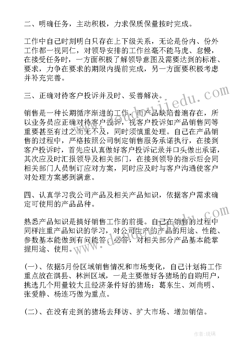 疫情期间保险行业工作总结(大全9篇)