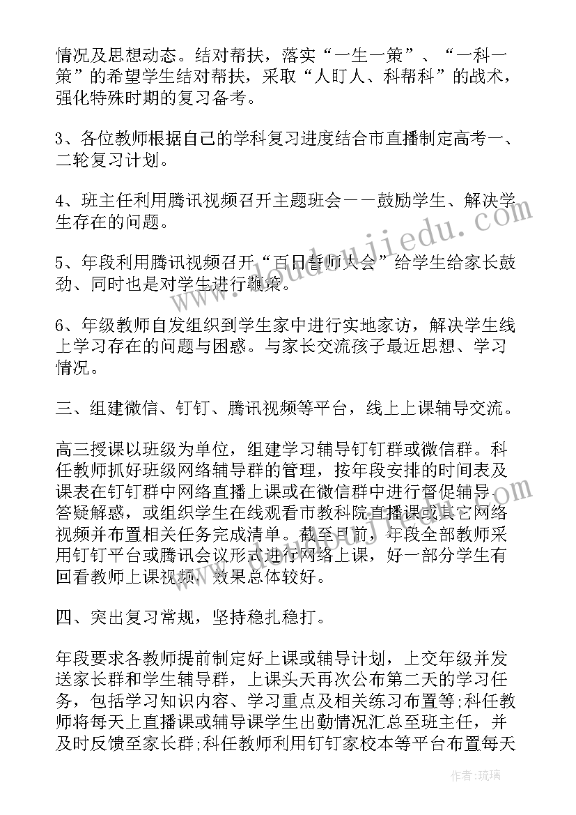 疫情期间保险行业工作总结(大全9篇)