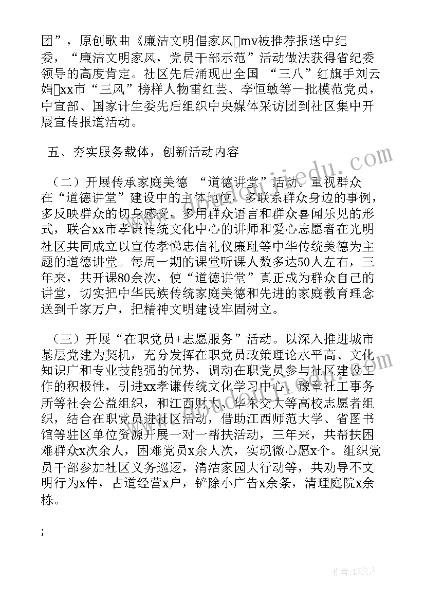 最新街道创建全国文明城市工作总结 街道文明创建工作总结(通用5篇)