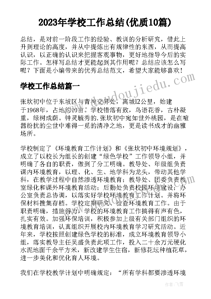 最新英语教师教学比赛总结(精选5篇)