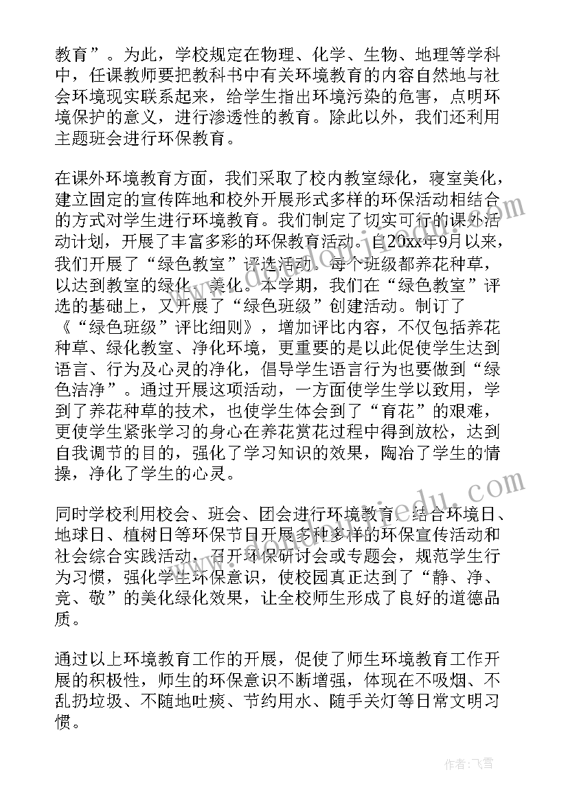 最新英语教师教学比赛总结(精选5篇)