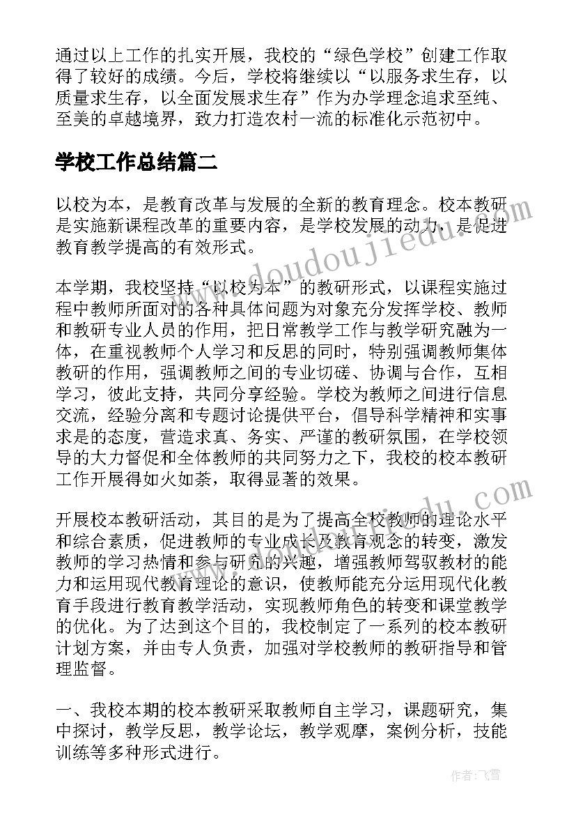 最新英语教师教学比赛总结(精选5篇)