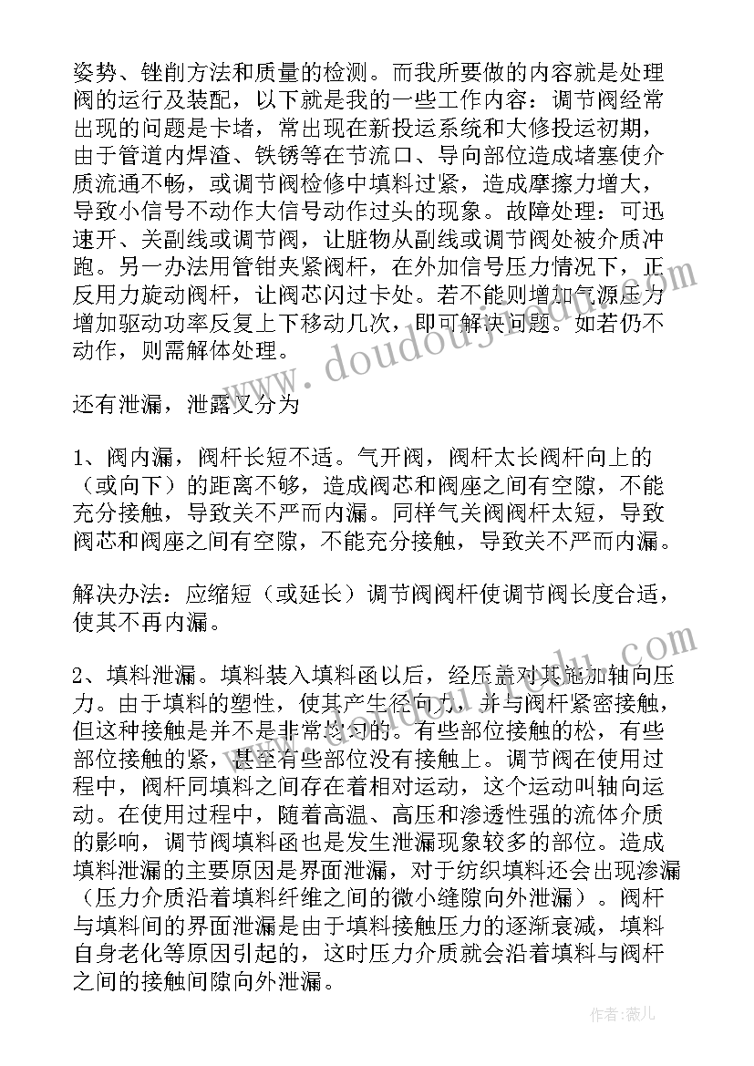 最新学生假期指导建议 大学生假期实习工作总结(优秀10篇)