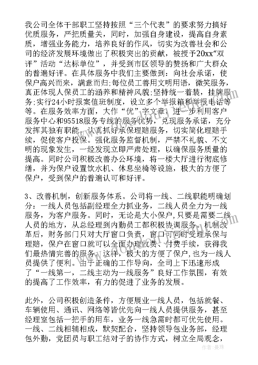 理赔个人工作总结(实用5篇)