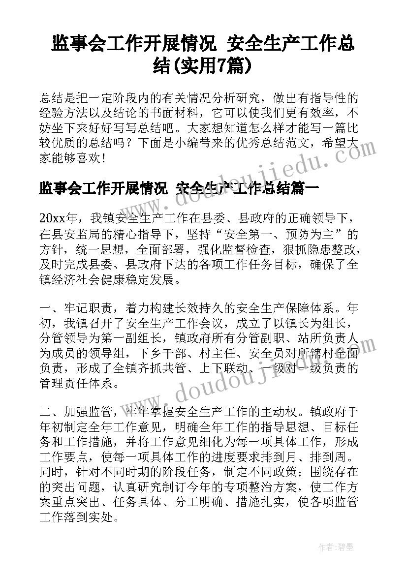 大班垃圾分类小游戏 学生大班活动心得体会短篇(大全7篇)