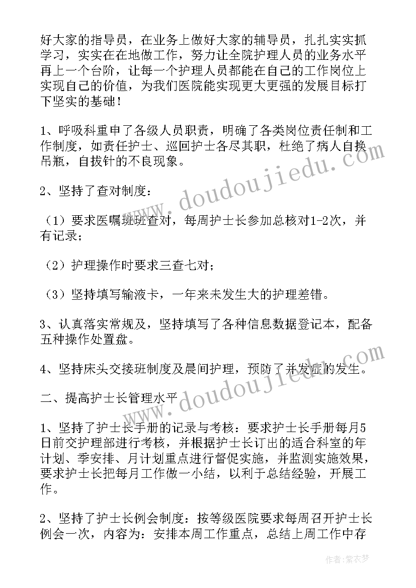 2023年呼吸科老护士工作总结报告(模板5篇)