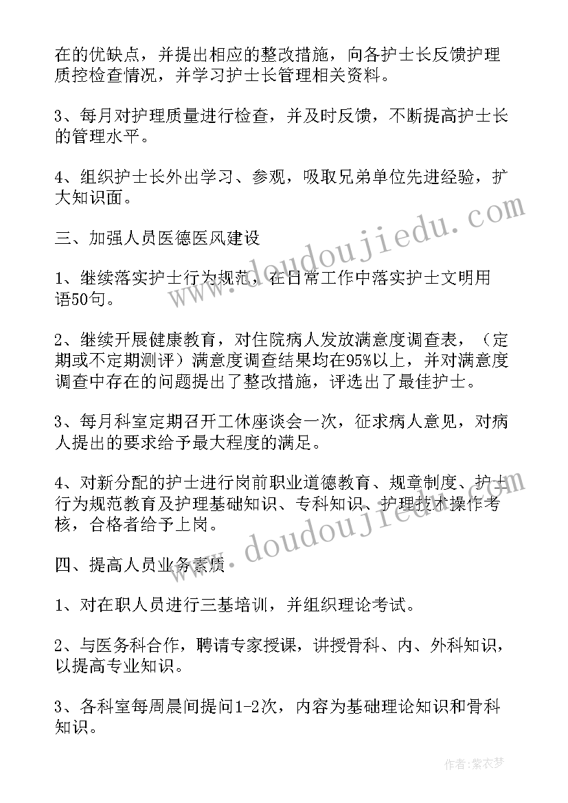 2023年呼吸科老护士工作总结报告(模板5篇)