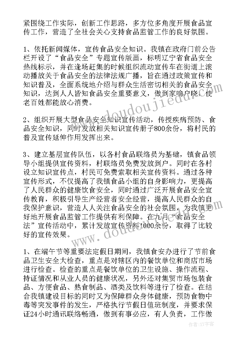 最新搬迁监督工作总结汇报材料 卫生监督工作总结汇报(实用5篇)