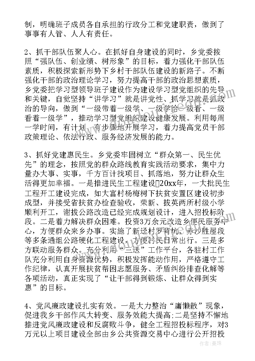 最新领导每月对工作总结评价意见 领导干部工作总结领导干部自我评价(优秀5篇)