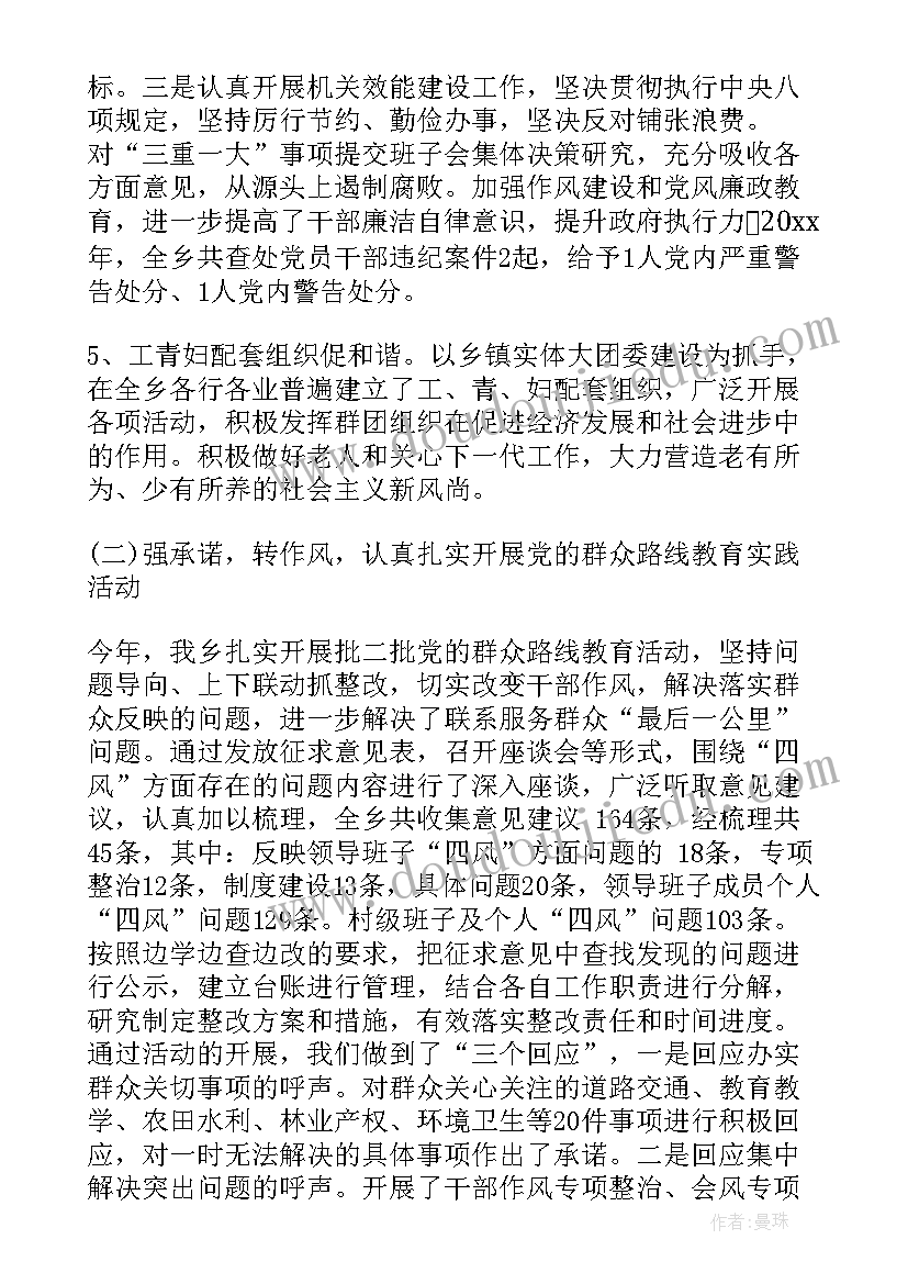 最新领导每月对工作总结评价意见 领导干部工作总结领导干部自我评价(优秀5篇)