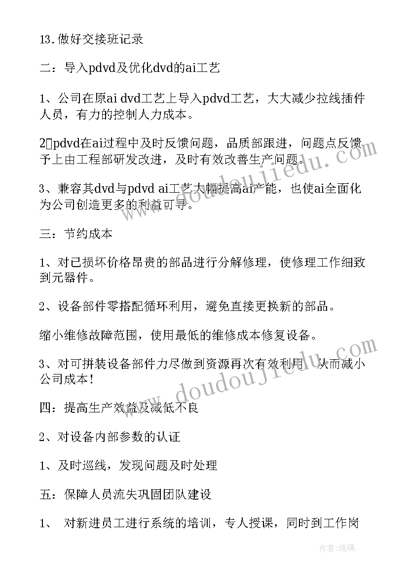 规划建设管理所工作总结(优质9篇)