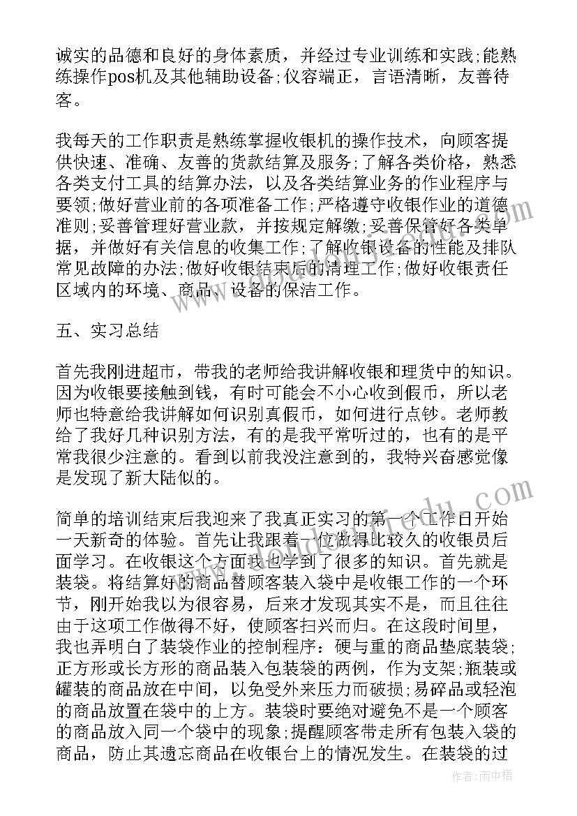 最新超市电商工作的重点 超市经理个人工作总结(精选10篇)