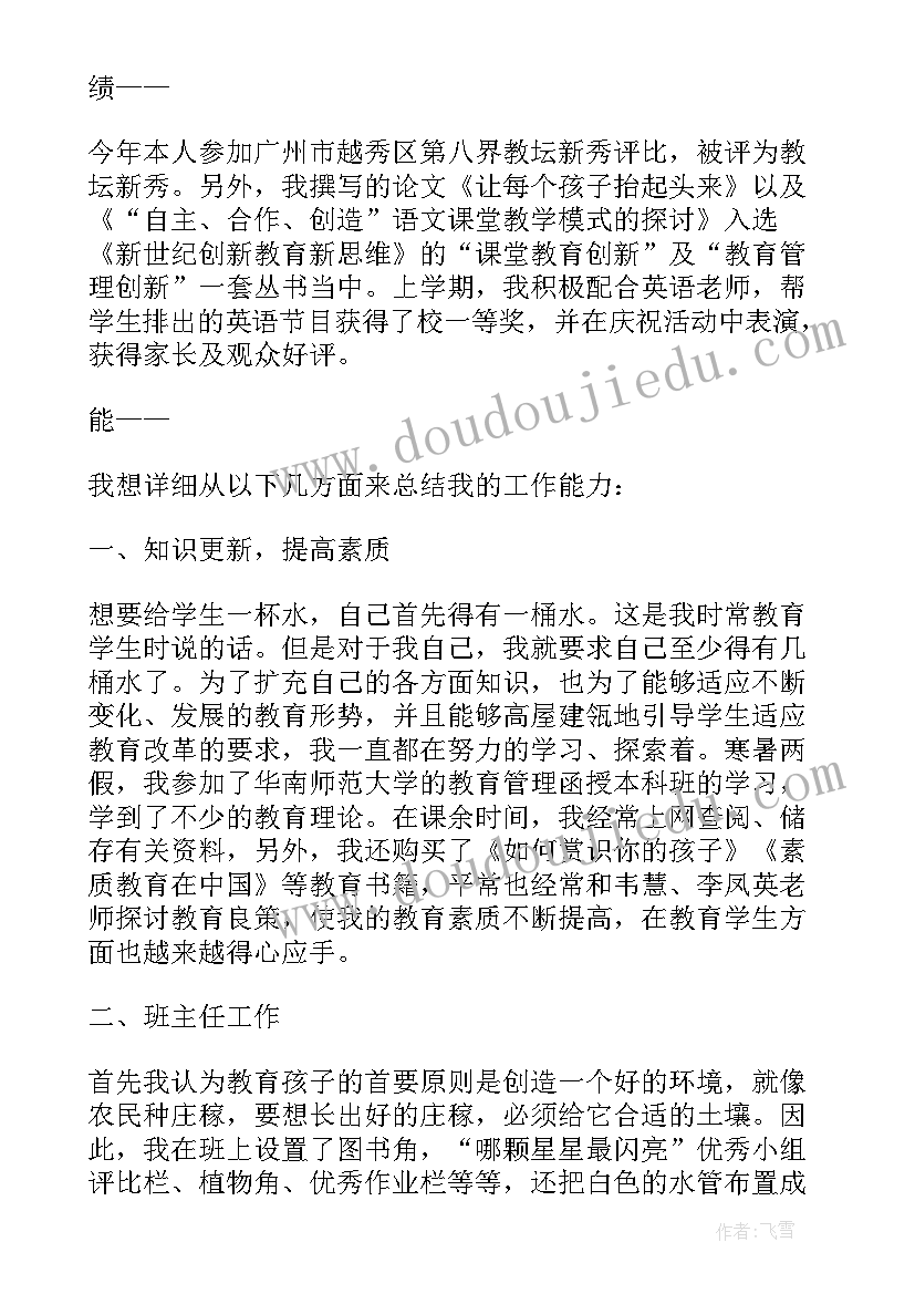 2023年新闻编辑部主任工作总结报告 大学新闻宣传科校报编辑部工作总结(精选5篇)