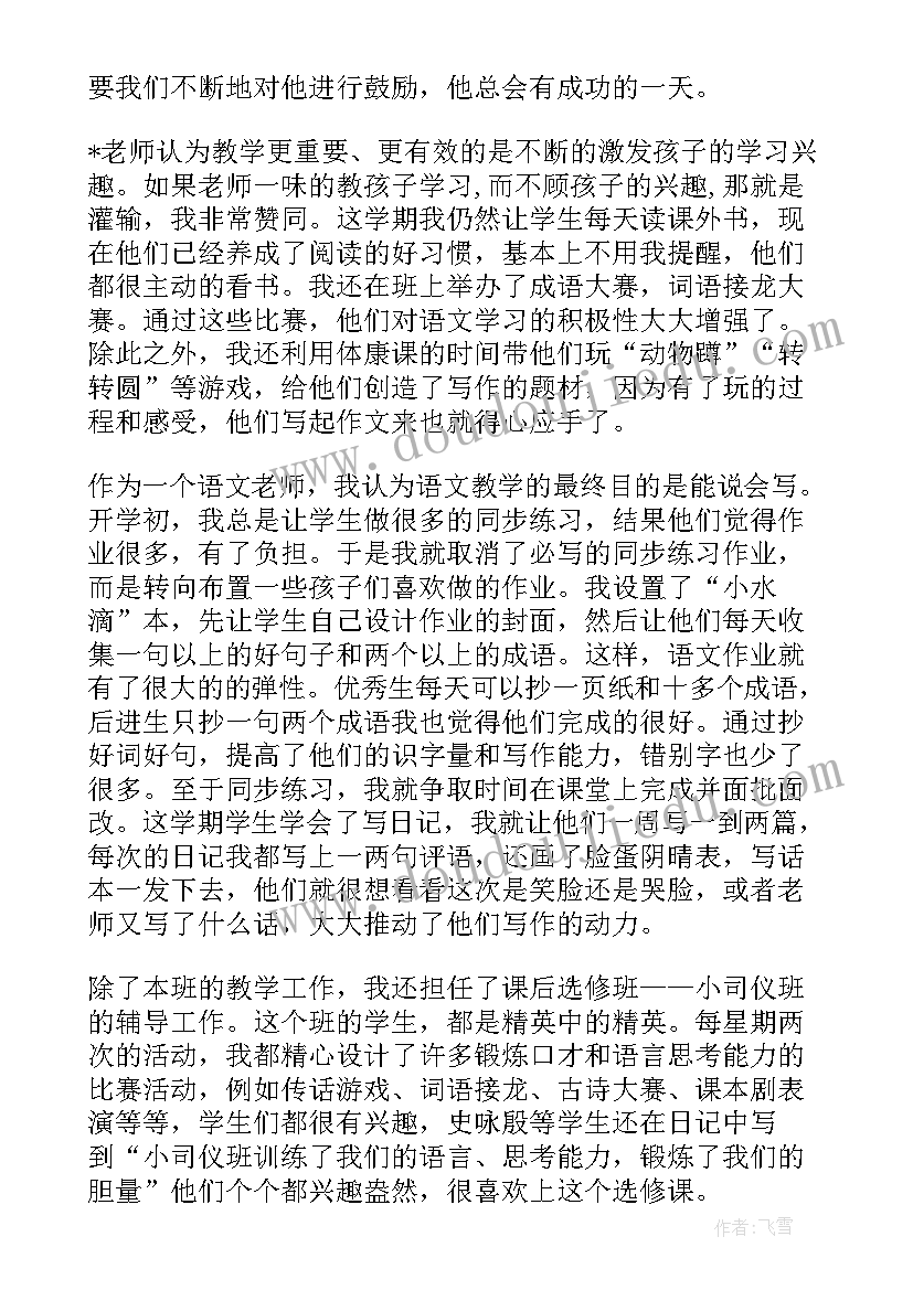 2023年新闻编辑部主任工作总结报告 大学新闻宣传科校报编辑部工作总结(精选5篇)