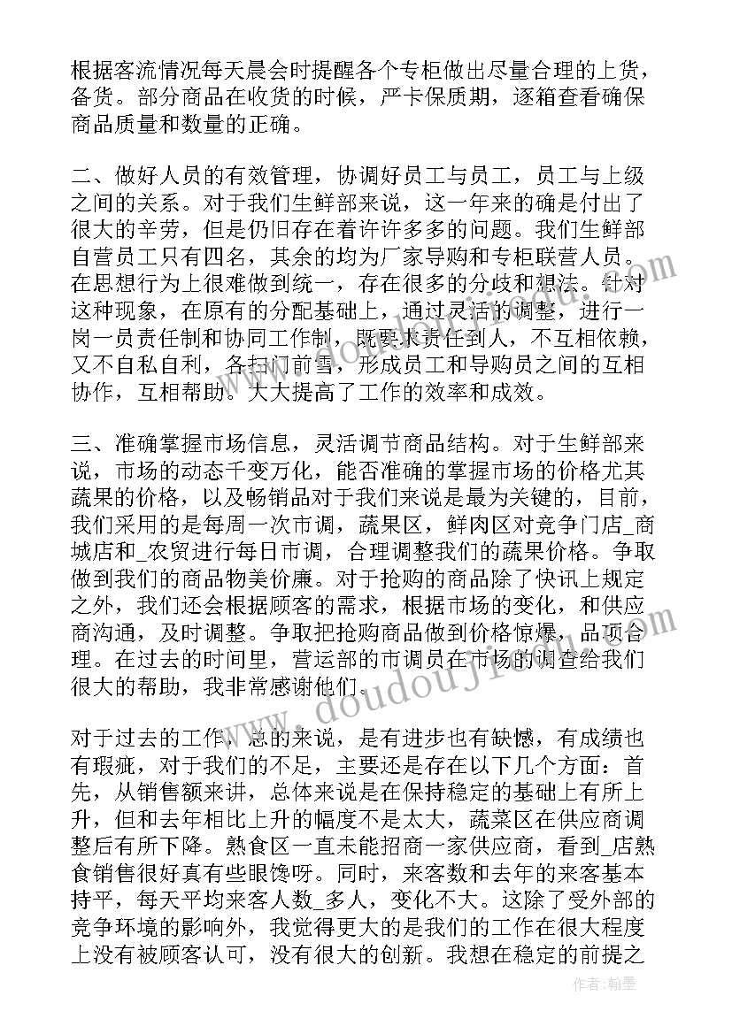 最新幼儿园切水果美篇 早教老师工作总结(模板9篇)