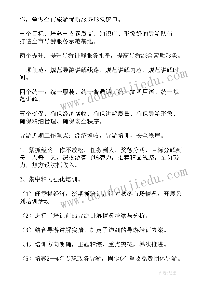 2023年小区物业国庆节活动方案设计 小区物业端午节活动方案(模板5篇)