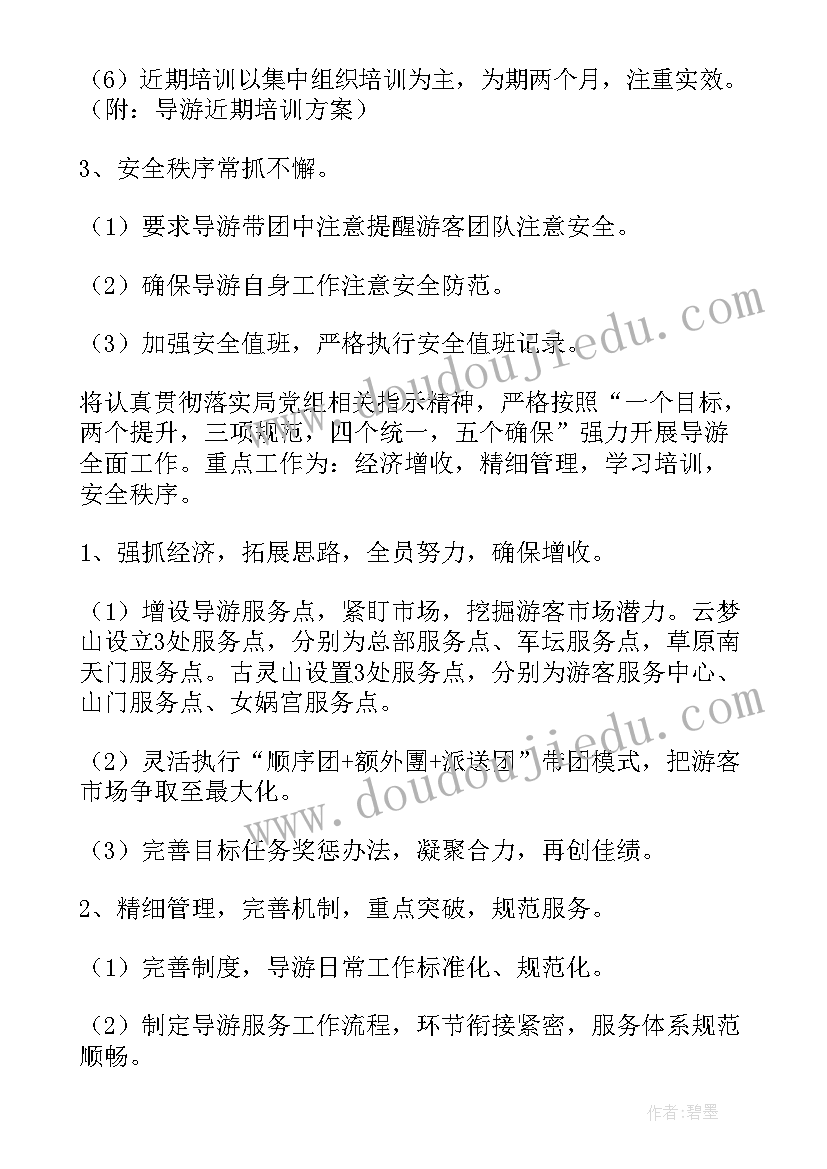 2023年小区物业国庆节活动方案设计 小区物业端午节活动方案(模板5篇)