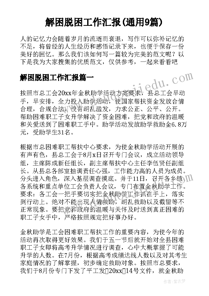 2023年工作计划完成情况考核 工作计划完成情况总结表必备(模板5篇)