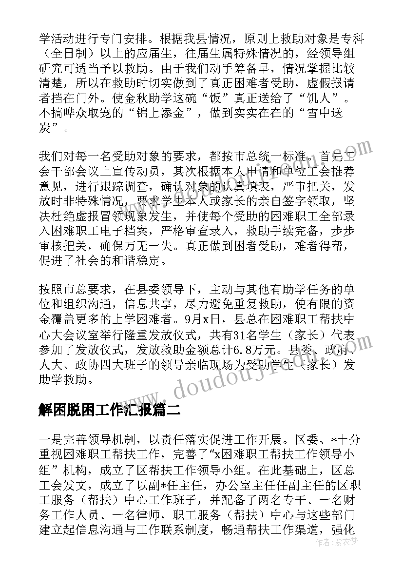 2023年工作计划完成情况考核 工作计划完成情况总结表必备(模板5篇)