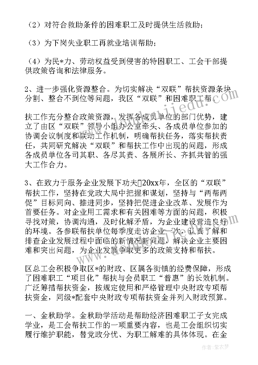 2023年工作计划完成情况考核 工作计划完成情况总结表必备(模板5篇)