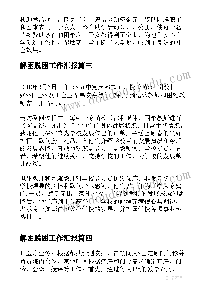 2023年工作计划完成情况考核 工作计划完成情况总结表必备(模板5篇)