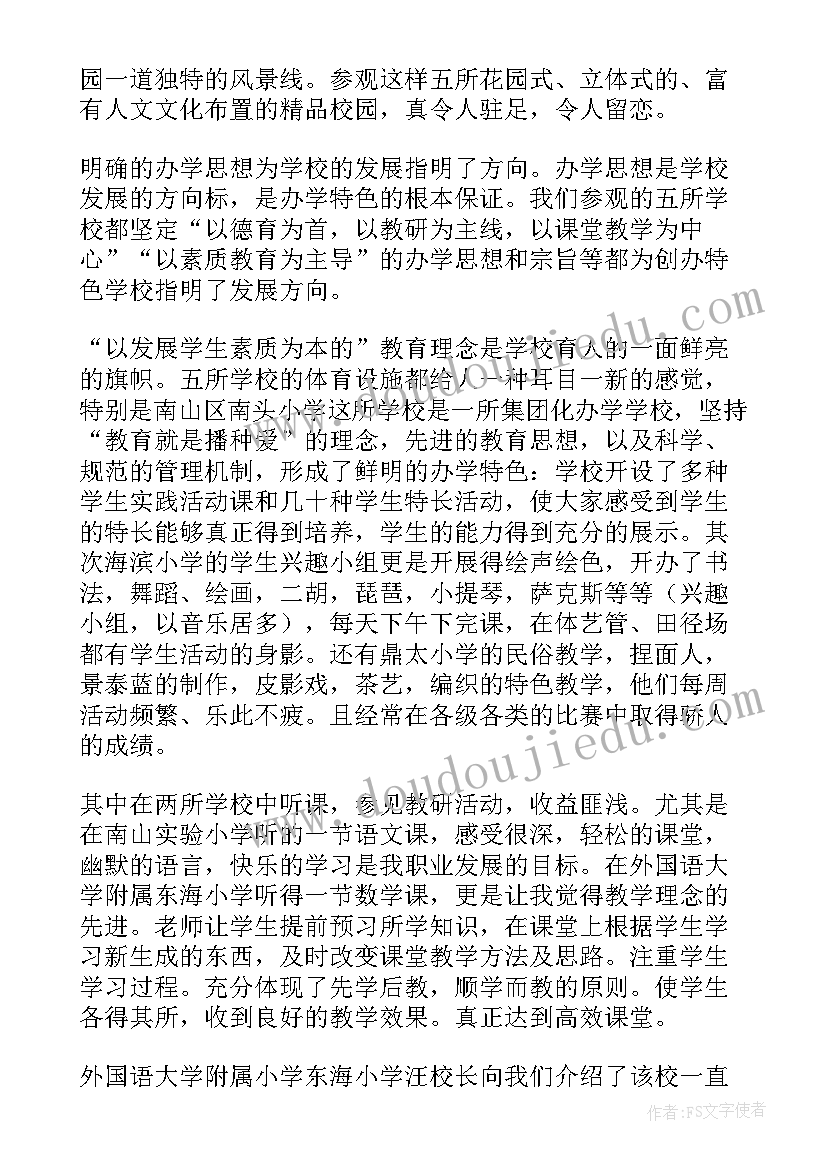 最新小学德语工作汇报材料 校园年终工作总结(通用6篇)