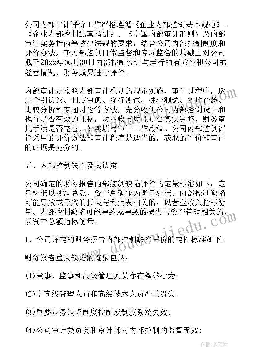 2023年工程材料审计 审计部门工作总结(模板5篇)