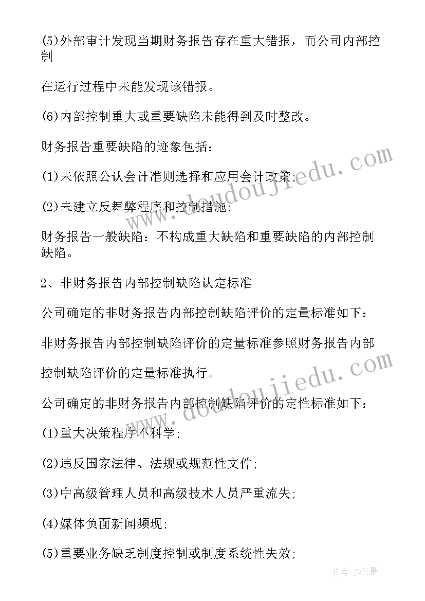 2023年工程材料审计 审计部门工作总结(模板5篇)