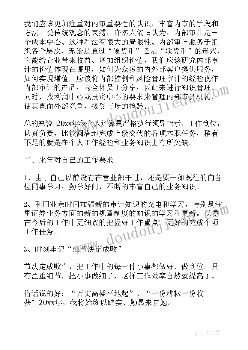 2023年工程材料审计 审计部门工作总结(模板5篇)