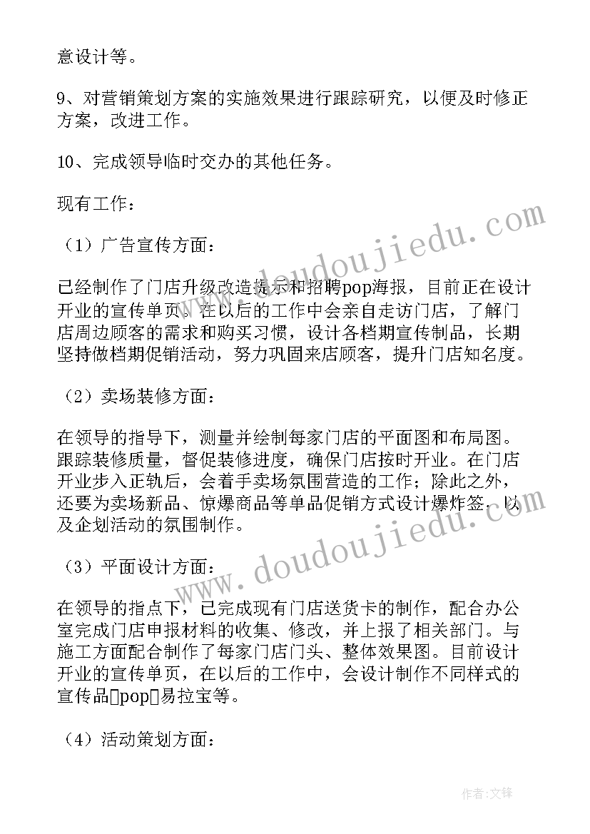 大班语言绕口令教学反思总结(优质6篇)