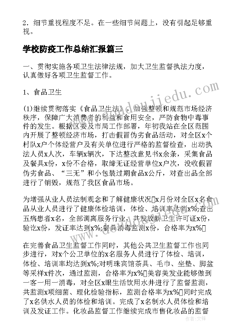 大班语言绕口令教学反思总结(优质6篇)