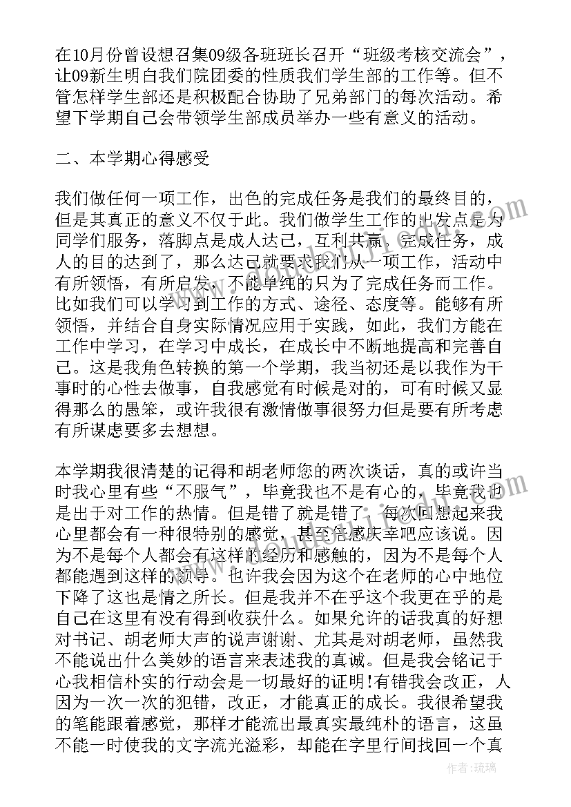 学生会工作总结照片拍 学生会工作总结(实用10篇)