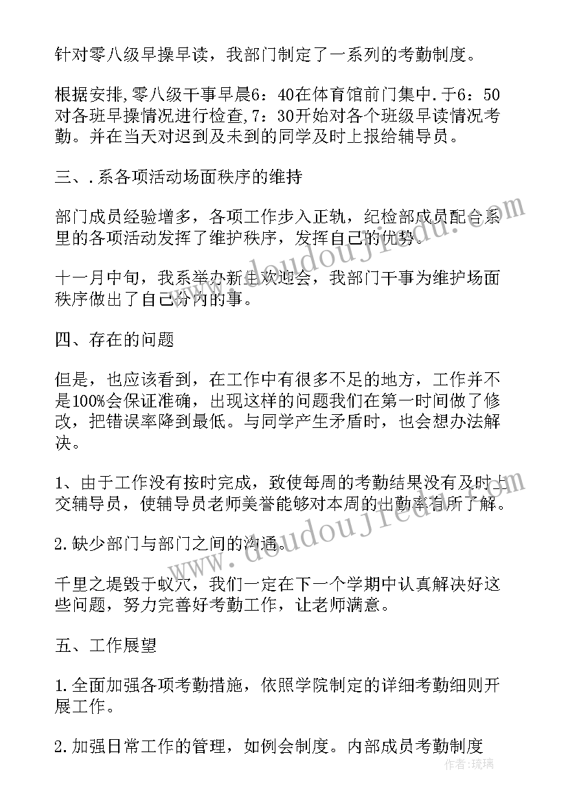 学生会工作总结照片拍 学生会工作总结(实用10篇)