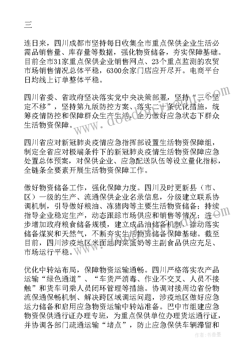 最新疫情期间饮用水管理制度 疫情期间教学工作总结(实用9篇)