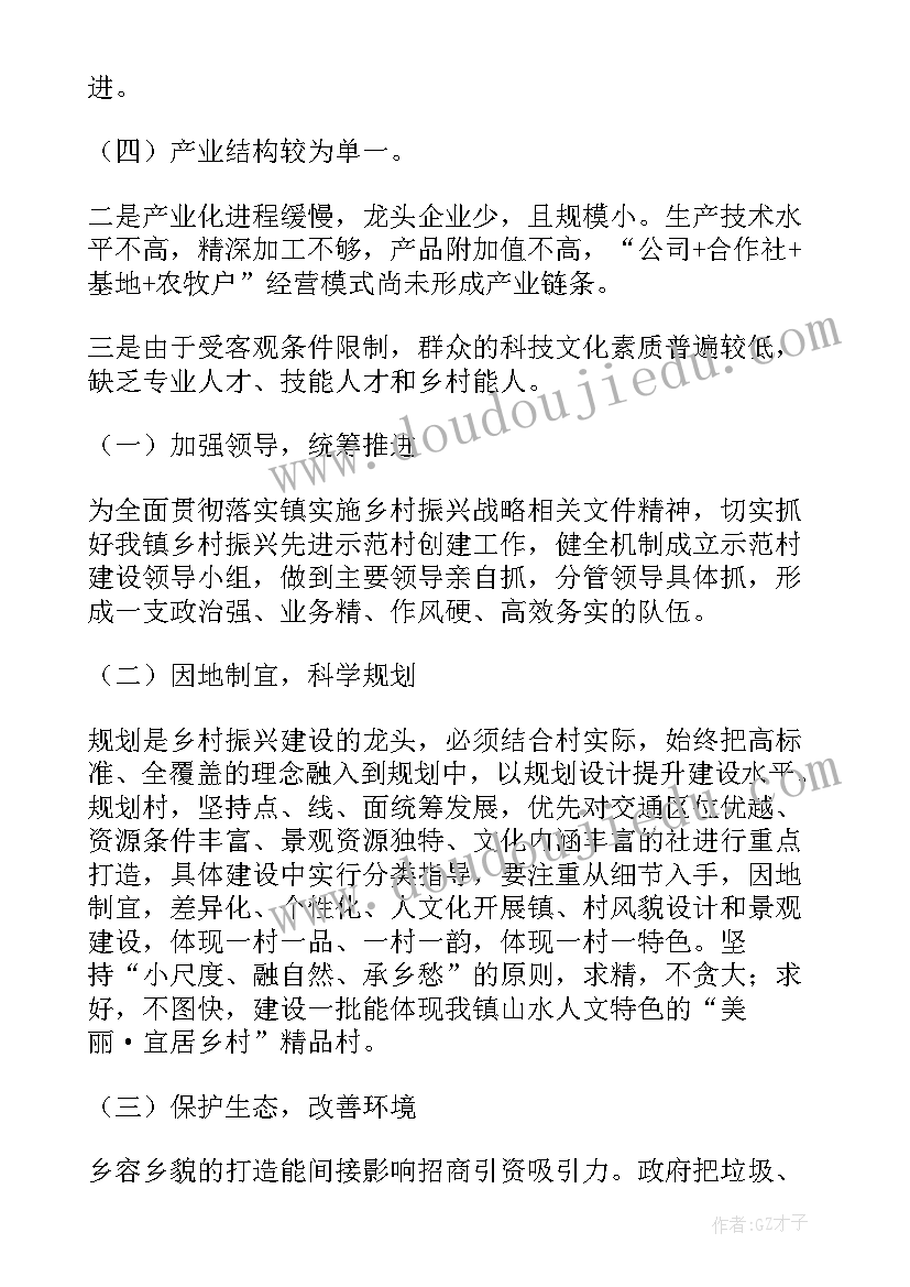 乡村振兴百千万工程意思 乡村振兴工作总结(优秀6篇)