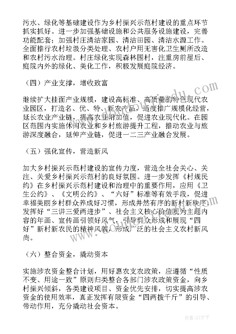 乡村振兴百千万工程意思 乡村振兴工作总结(优秀6篇)