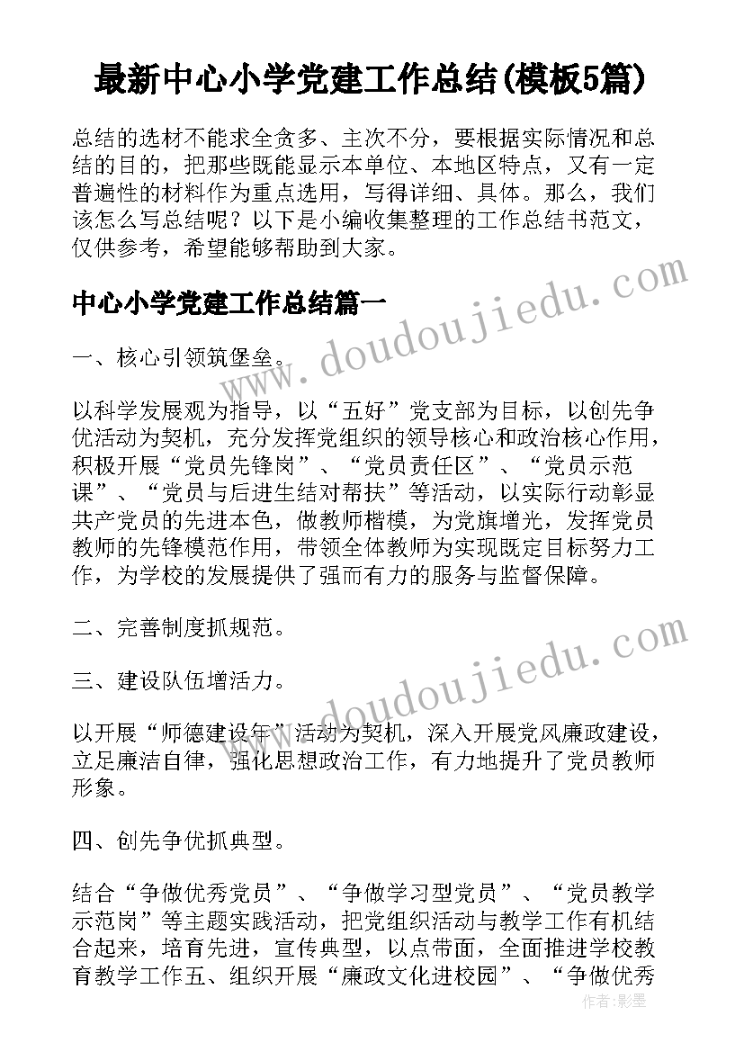 最新班级计划表幼儿园大班(通用8篇)