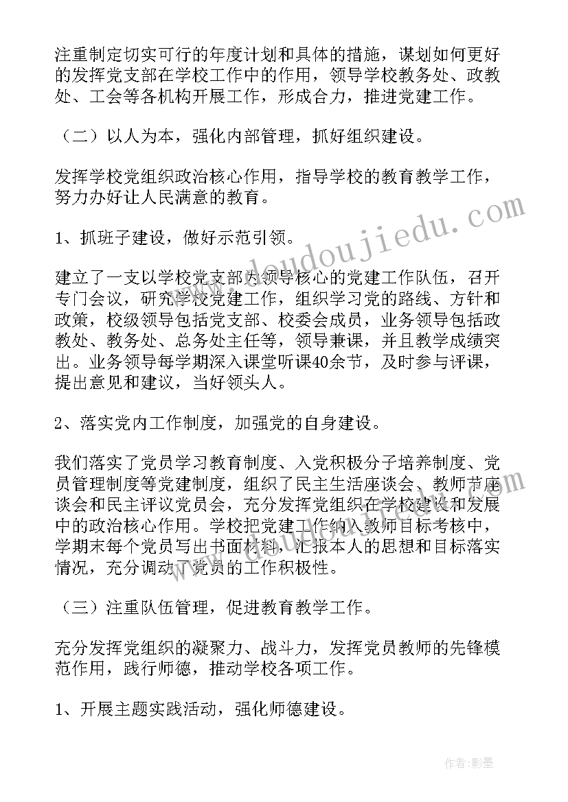 最新班级计划表幼儿园大班(通用8篇)