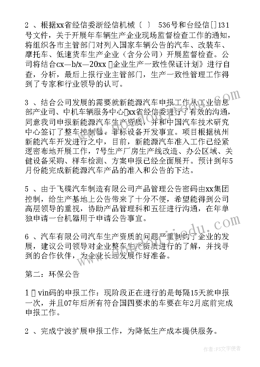 2023年小火锅店创业计划书(通用7篇)