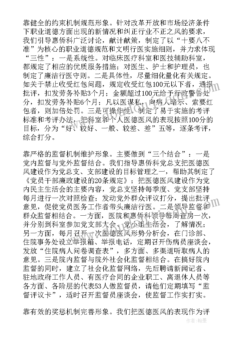 基层卫生院药师工作总结(模板5篇)